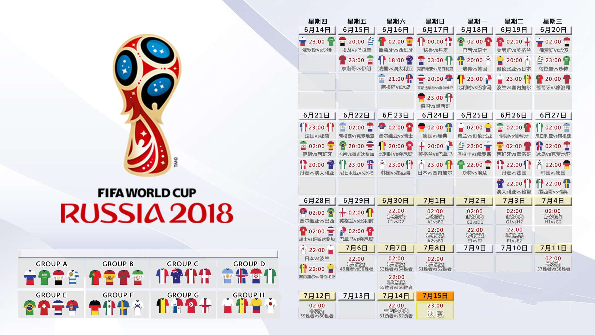 国际排球比赛临场战术布置的即时数据应用示例,排球比赛国际规则
